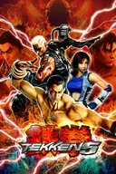 Tekken 5 Esports